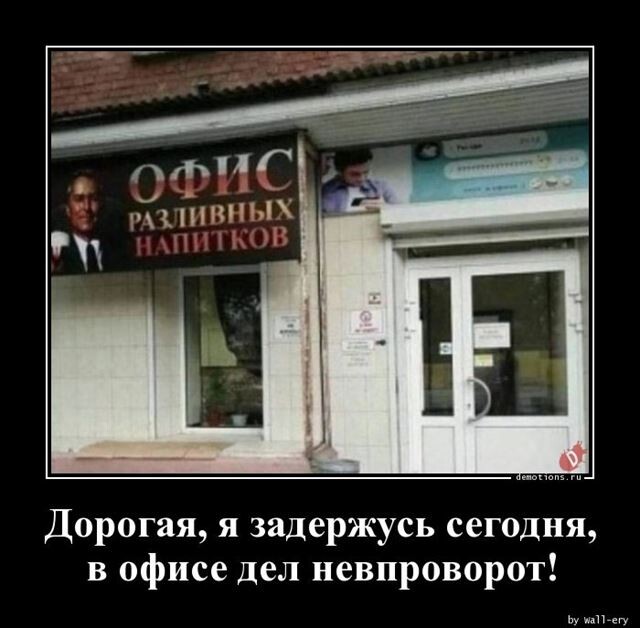 Свежая подборка демотиваторов для вашего отличного настроения!