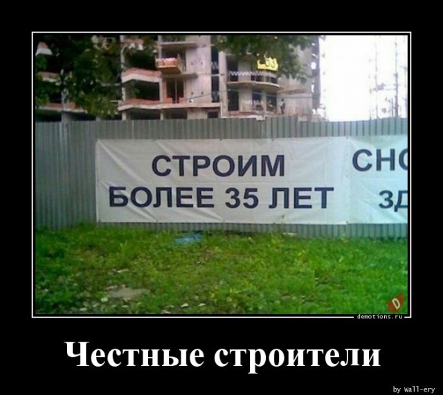 Традиционная коллекция демотивирующих картинок для поддержания вашего отличного настроения! Традиционная коллекция демотивирующих картинок для поддержания вашего отличного настроения!