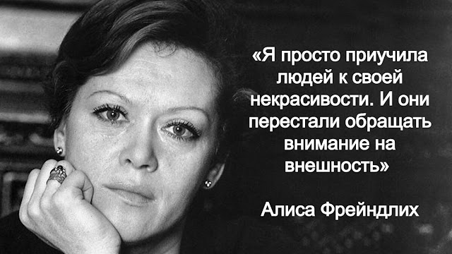 86-летняя Алиса Фрейндлих: секреты ее молодости и красоты Фрейндлих, Алиса, Алисы, актриса, вовсе, стиль, чтобы, действительно, улыбка, диета, пользуется, Бруновне, делает, женщину, внешность, сцену, Бруновна, театральный, карьера, менее