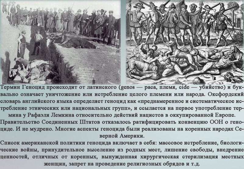 Как отъявленный сброд, отребье и головорезы становились самой исключительной нацией история