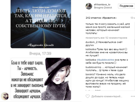 Скрин поста из Инстаграм 