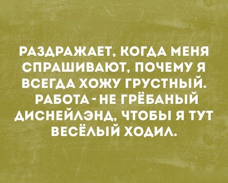 Какая-то сволочь 50 тысяч лет назад взяла в руки палку. Так появилась работа открытки, приколы, юмор