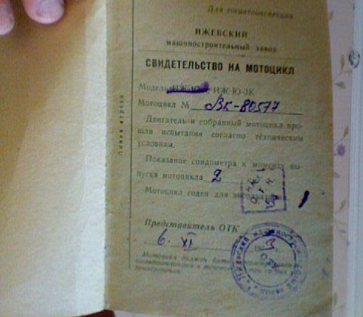 Купить Мотоцикл Иж Юпитер 5 С Документами