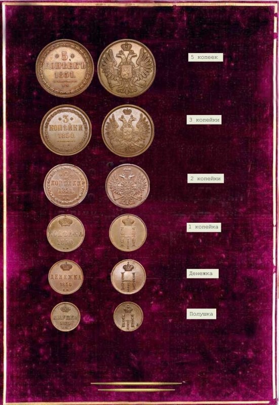 Альбом монет и ассигнаций Николая I Альбом монет и ассигнаций Николая I История России,монеты,Николай первый