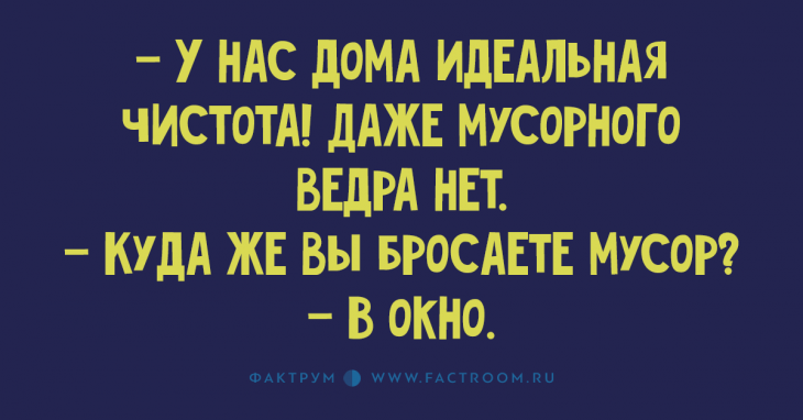 Подборка забавнейших анекдотиков