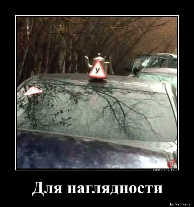 Коллекция демотивирующего юмора для всех читателей нашего сайта 