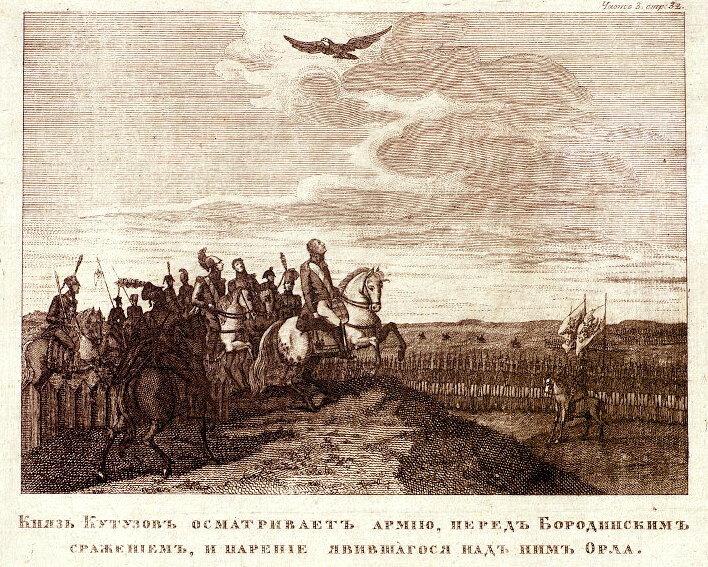 Явление Орла-Громовержца перед сражением на Бородинском поле