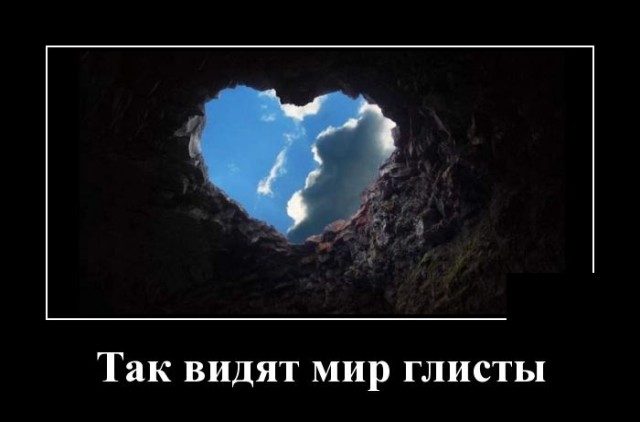 Самые новые демотиваторы Самые новые демотиваторы демотиваторы