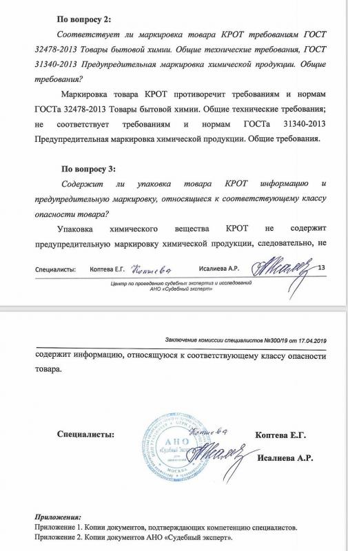 Как перепутать «Крота» с соком.