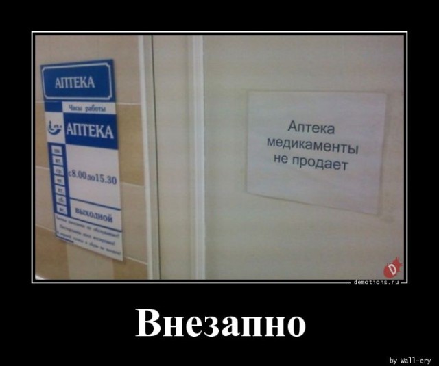 Традиционная коллекция прикольных демотиваторов на любой вкус 