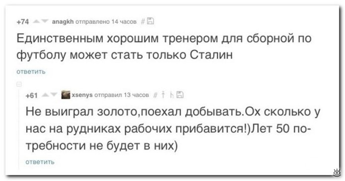 Смешные комментарии из социальных сетей соцсети, юмор