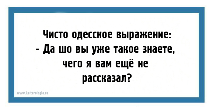 «Чисто по-одесски»: 24 открытки с забавными выражениями, которые можно услышать только в Одессе