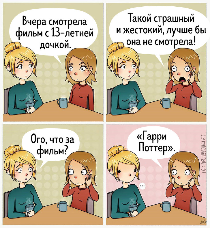 15 комиксов от неунывающей француженки, в чьих зарисовках так легко узнать себя блог