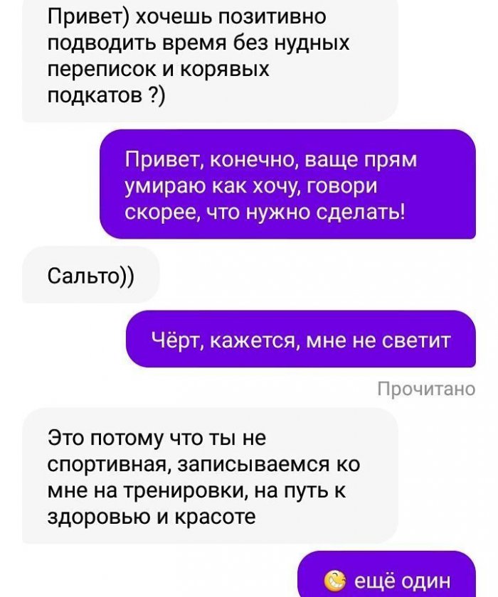 картинка про переписку в интернете справка