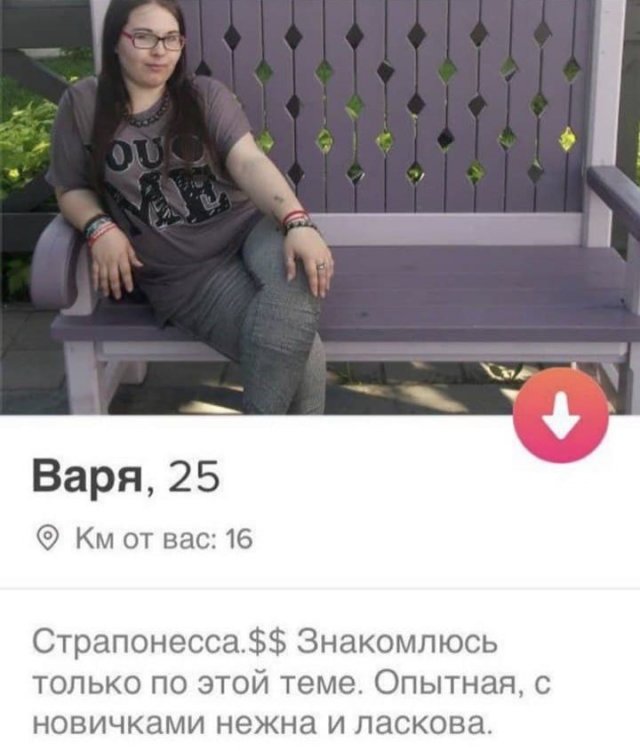 Люди и анкеты с сайтов знакомств, которые запомнятся надолго Люди и анкеты с сайтов знакомств, которые запомнятся надолго позитив,смешные картинки,юмор