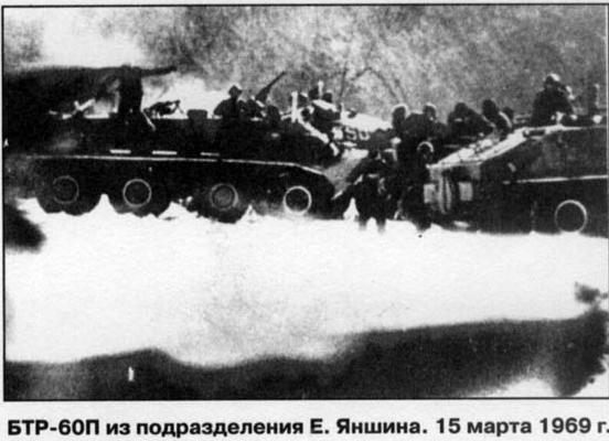 2 марта 1969 г. годовщина конфликта на острове Даманский