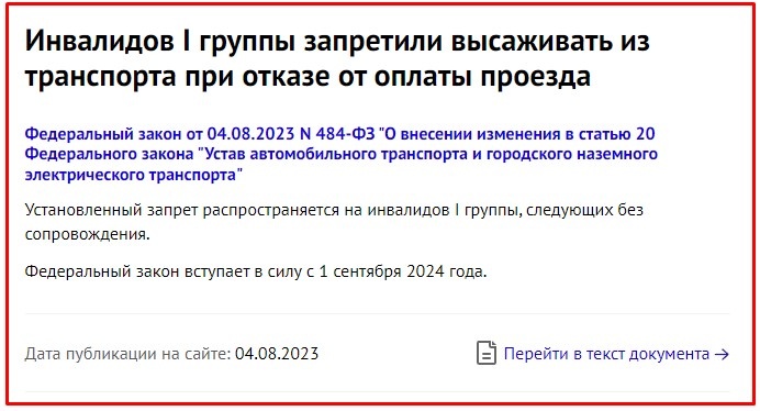 Что изменилось в жизни водителей с 1 сентября будет, теперь, которые, сентября, будут, рублей, вреда, немало, может, причинение, размере, должно, только, просто, пассажира, штрафы, поправок, водителей, менее, одного