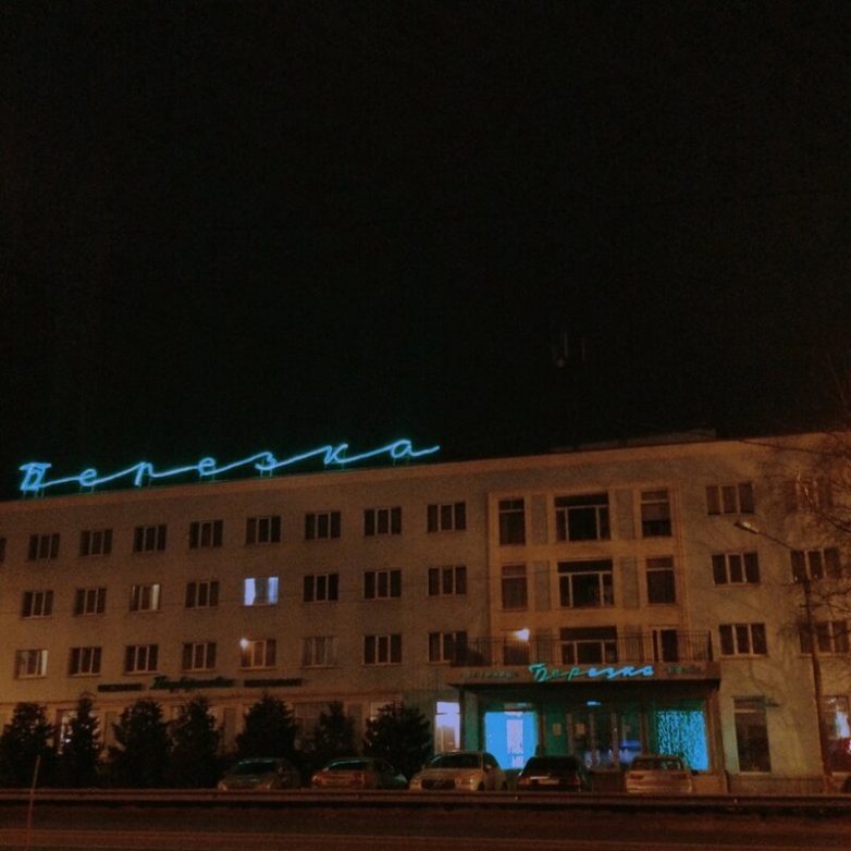 Вывески страны Советов Вывески страны Советов