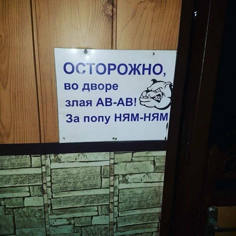 17 убойных предупреждений от всего на свете смешные картинки