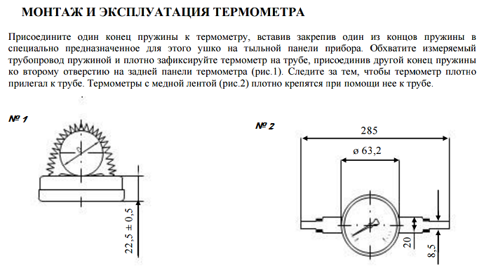 Размеры накладного термометра