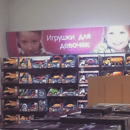 Прикольные надписи и объявления