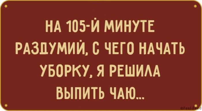 Шутки для женщин с уникальным чувством юмора картинки