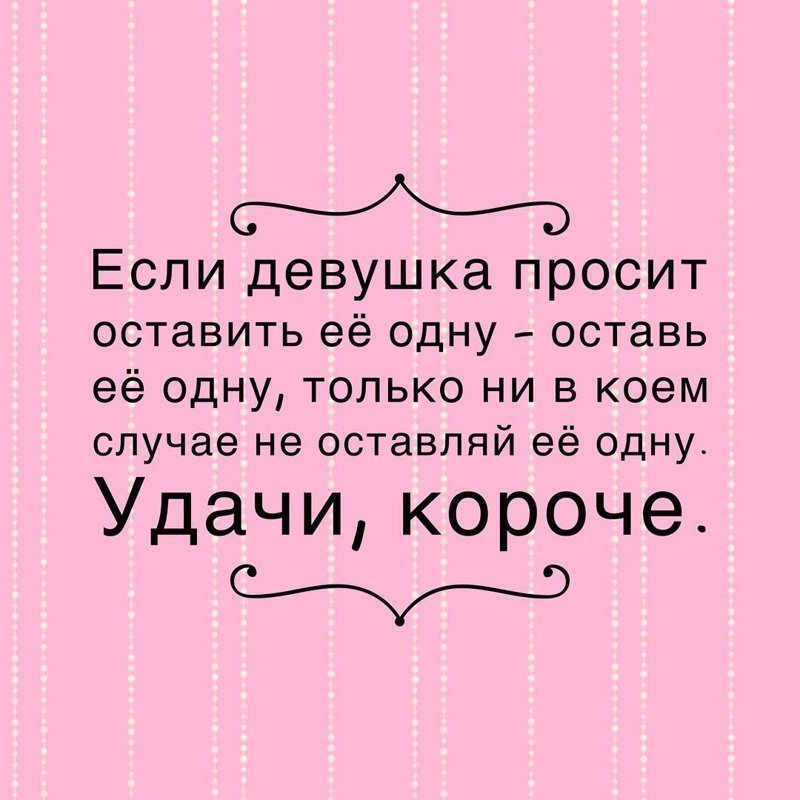 Понять девчонка. Как понять женщину. Как понять женскую логику. Книга как понять женщину прикол. Как понять женщину картинки.