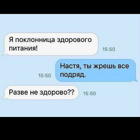 У вас есть подруга? Значит с вероятностью 99,9% вы узнаете в этой СМС-переписке себя прикол, смс, смс с подругой