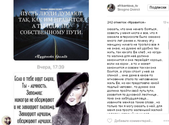 Скрин поста из Инстаграм 