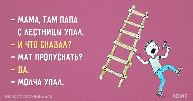 Юмор в картинках с надписями о семейных, месяца малышу