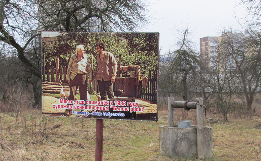 &quot;Белые росы&quot;, Гродно