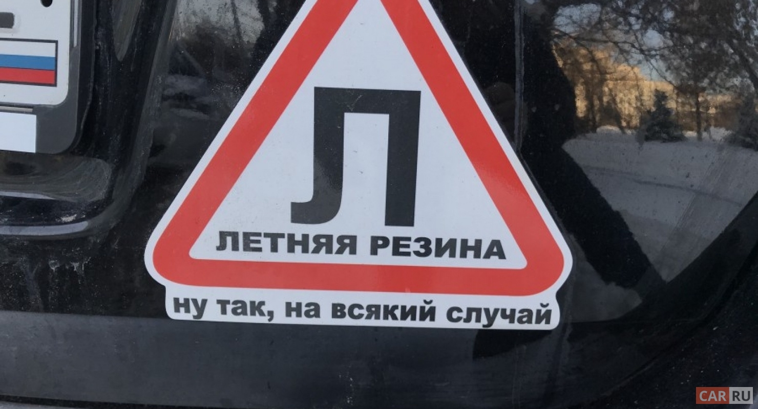 Как безопасно отклеить этикетку с автомобильного стекла