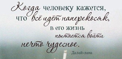 цитаты со смыслом и картинки с цитатами цитаты со смыслом и цитаты в картинках 129
