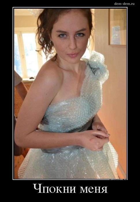 Коварные девушки в веселых демотиваторах для хорошего настроения Коварные девушки в веселых демотиваторах для хорошего настроения