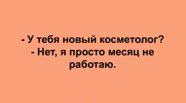 Смешные анекдоты, которые наполнят жизнь позитивом Смешные анекдоты, которые наполнят жизнь позитивом