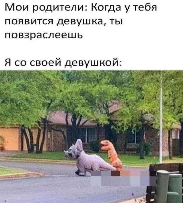 Мемы и приколы про отношения и "это" 