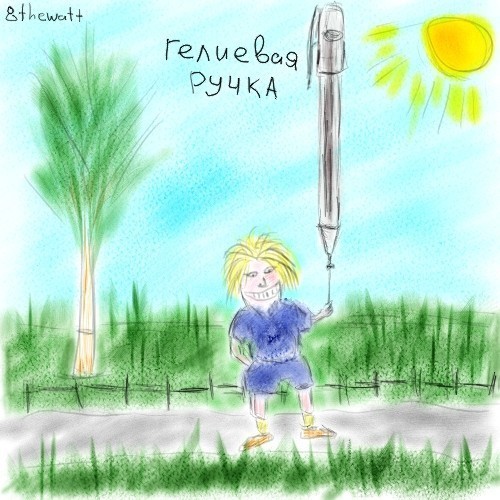 Икра слов Икра слов