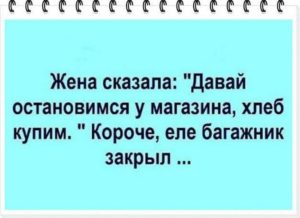 17 обалденных анекдотов для отличного настроя 