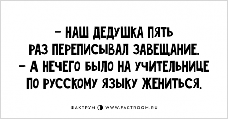 Чертовски забавные анекдоты, разгоняющие будничную скуку