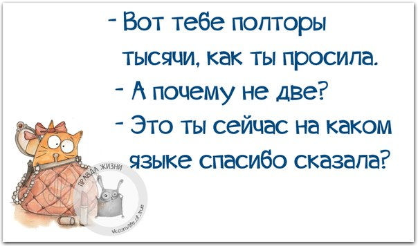 Ругаться матом нехорошо, но называть вещи своими именами необходимо веселые картинки