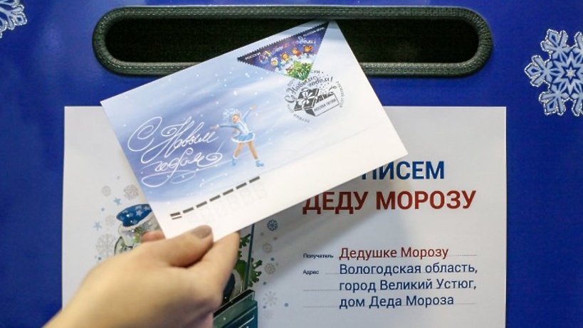 «Почта Деда Мороза» заработала в Москве и Подмосковье