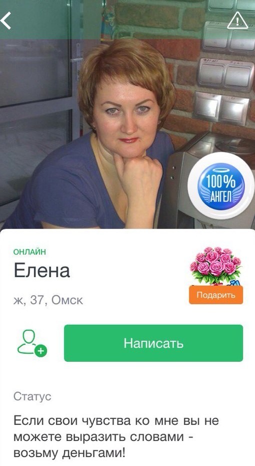 Как не заходить на сайт знакомств Не сайт на знакомств заходить как