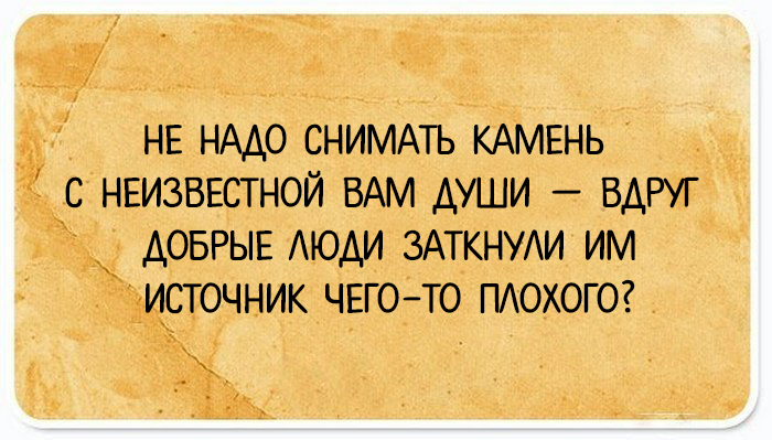 24 открытки с забавными жизненными наблюдениями от очень внимательных людей с хорошим чувством юмора