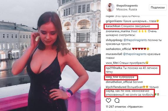 Полина Гренц показала грудь