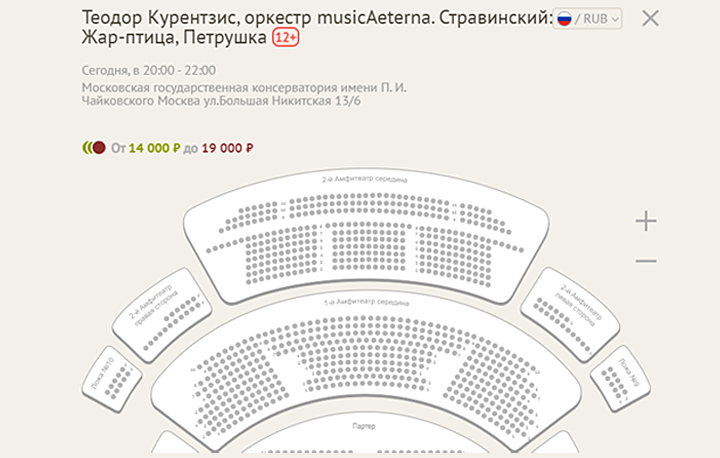 Скриншот сайта оркестра Посетить – musicAeterna, 