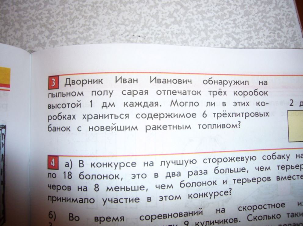 15 детских задачек, что смешат и обескураживают дома,месть,юор и курьезы