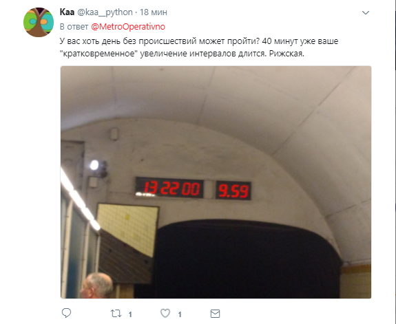 Что случилось на оранжевой ветке в метро. Сбой на оранжевой ветке метро сегодня. Авария на оранжевой ветке метро сейчас. Что произошло на оранжевой ветке метро сегодня.