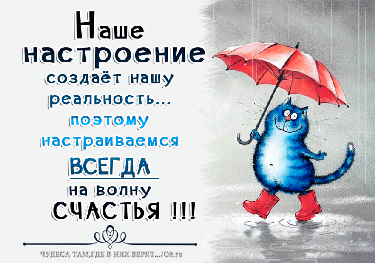 20 иронично-милых советов и фразочек в картинках, которые поднимут Вам настроение