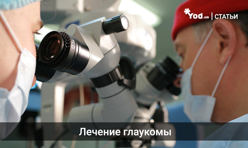 Глаукома: симптомы, причины развития и лечение глаукомы болезни,глаукома,здоровье,офтальмология