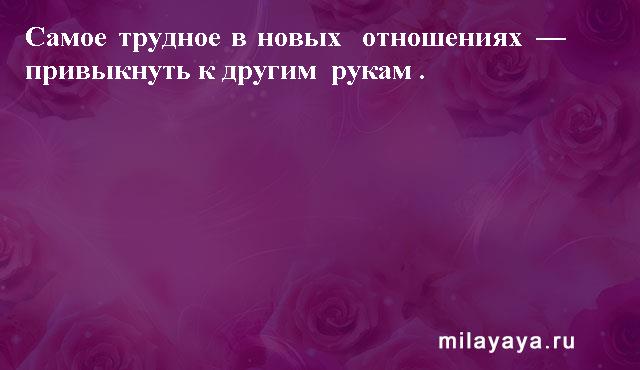 Картинки со статусами. Подборка milayaya-status-milayaya-status-30440303102020-7 картинка milayaya-status-30440303102020-7